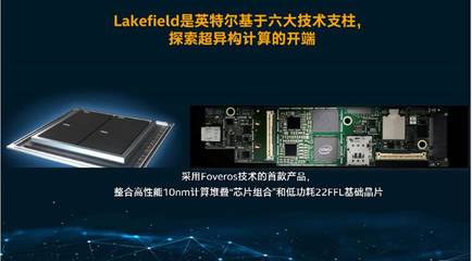 轉(zhuǎn)向以數(shù)據(jù)為中心的英特爾5年技術(shù)回顧及未來(lái)計(jì)算展望 XPU、神經(jīng)擬態(tài)、量子計(jì)算與異構(gòu)整合