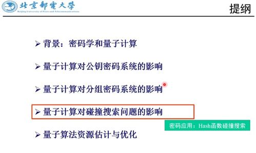 量子計(jì)算在秘密分析中的應(yīng)用 變革性的技術(shù)服務(wù)與未來前景